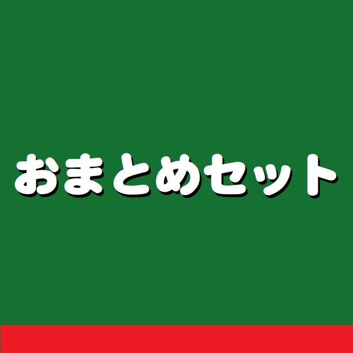 Natta Treamsirikeat様 おまとめ依頼 抹茶 計5点