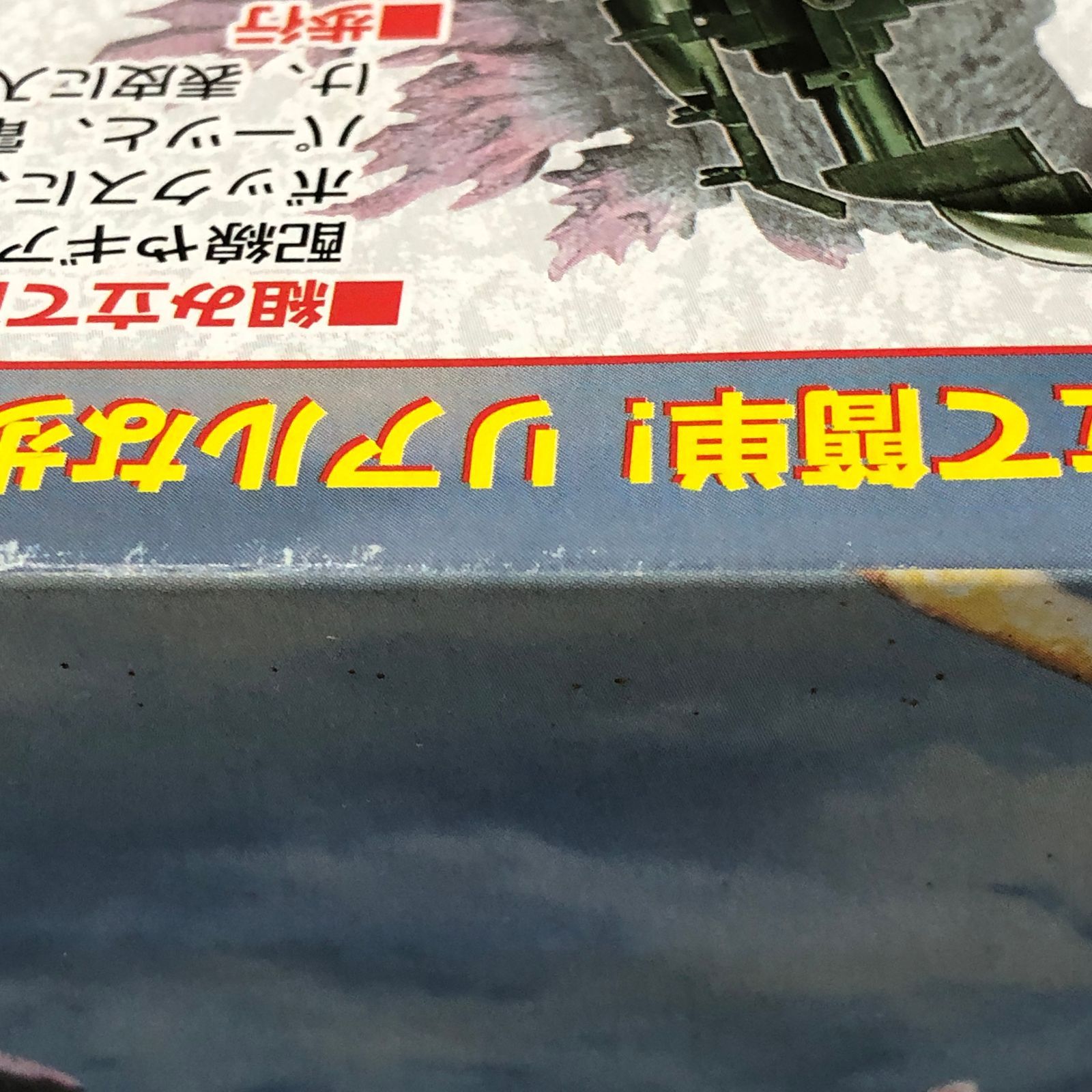 リアルアクションゴジラ [メガギラス版] 未組み立て ※箱ダメージ大