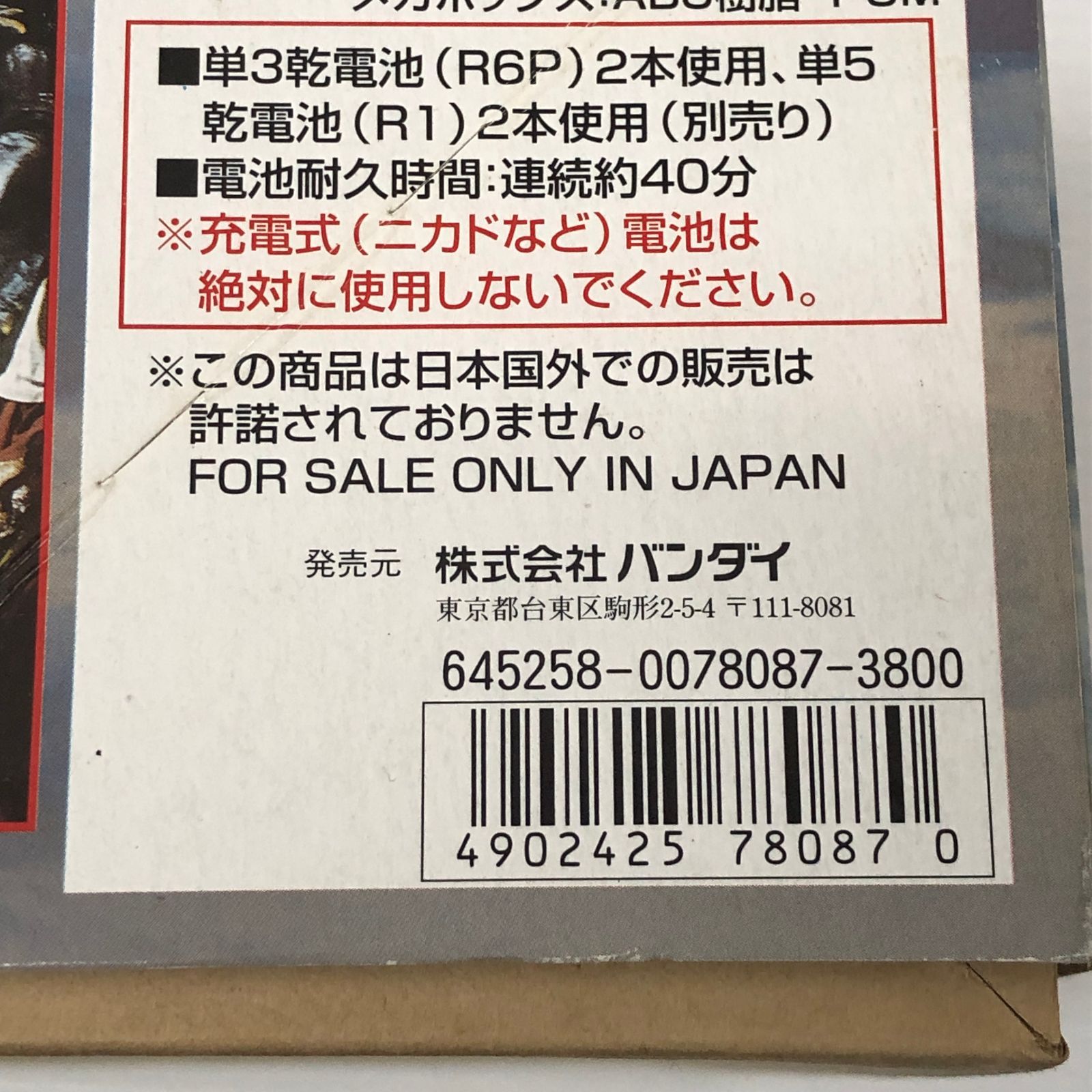 リアルアクションゴジラ [メガギラス版] 未組み立て ※箱ダメージ大