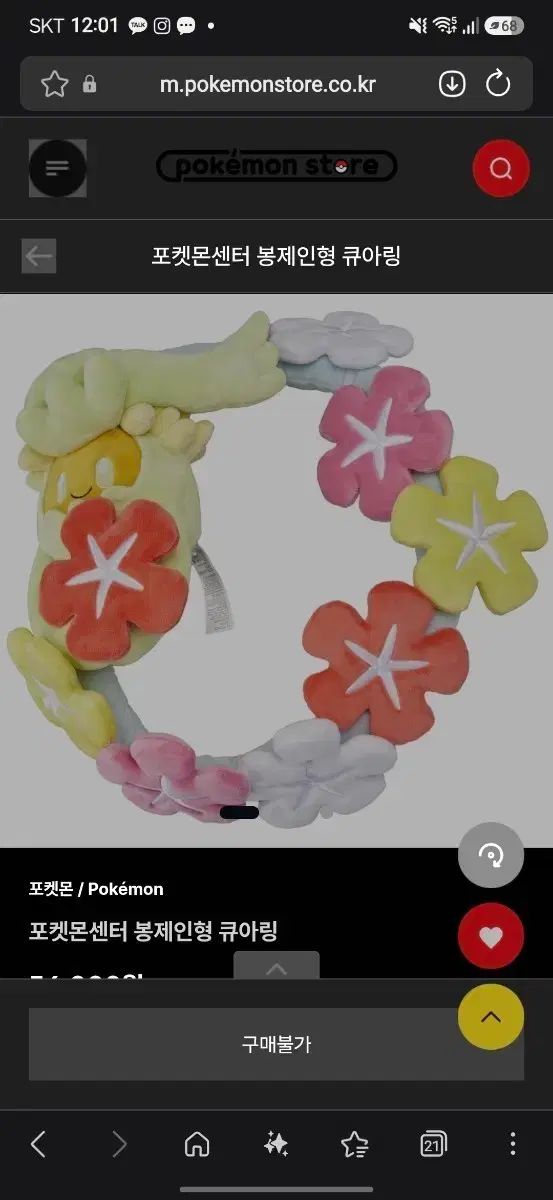 未開封 ポケモンセンター ぬいぐるみ キュー ぬいぐるみ リング