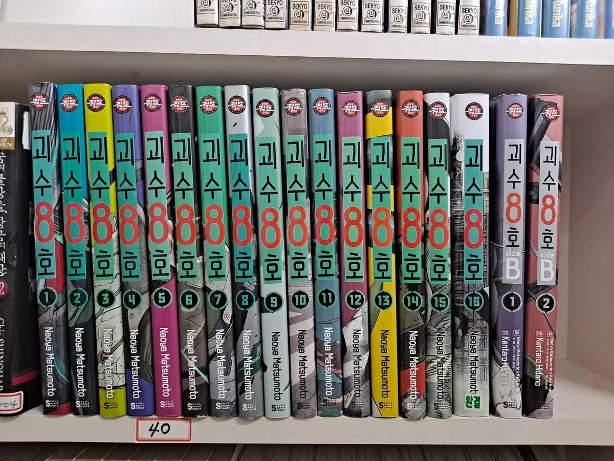 怪獣 8 ほ 1 - 16 side B 含む 2 全 18 巻 完結 中古漫画 漫画がすごく多い プロ安全店舗