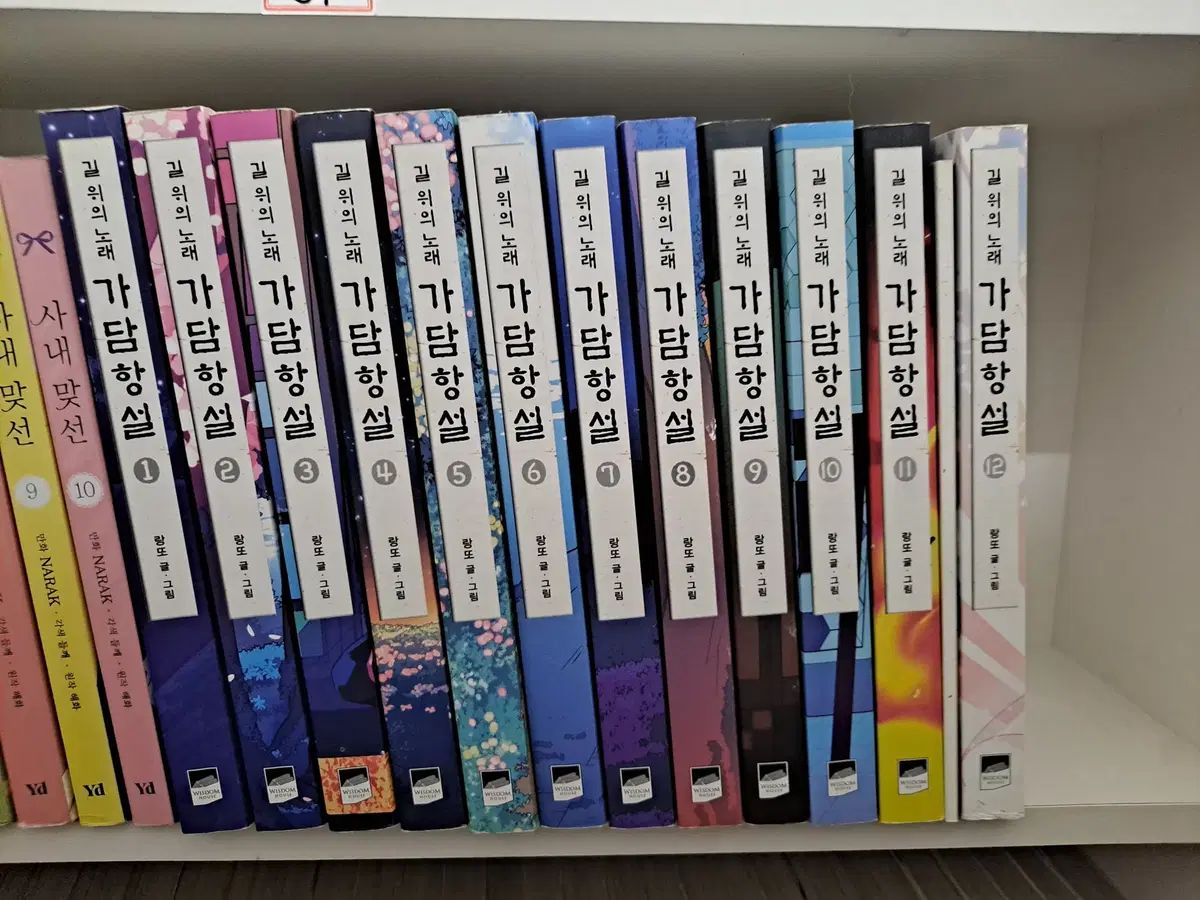 가담항설 1 - 12 外伝含む 全 13 巻 完結 中古漫画 漫画がすごく多い プロ安全店舗