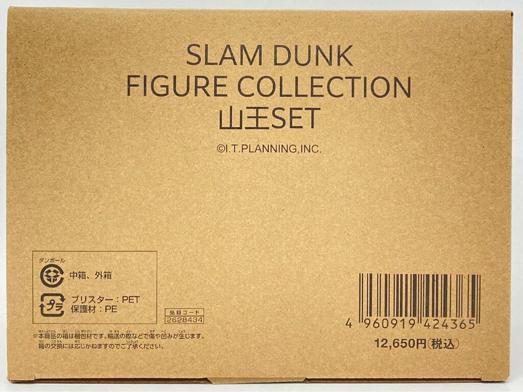 東映 SLAM DUNK FIGURE COLLECTION 山王セット