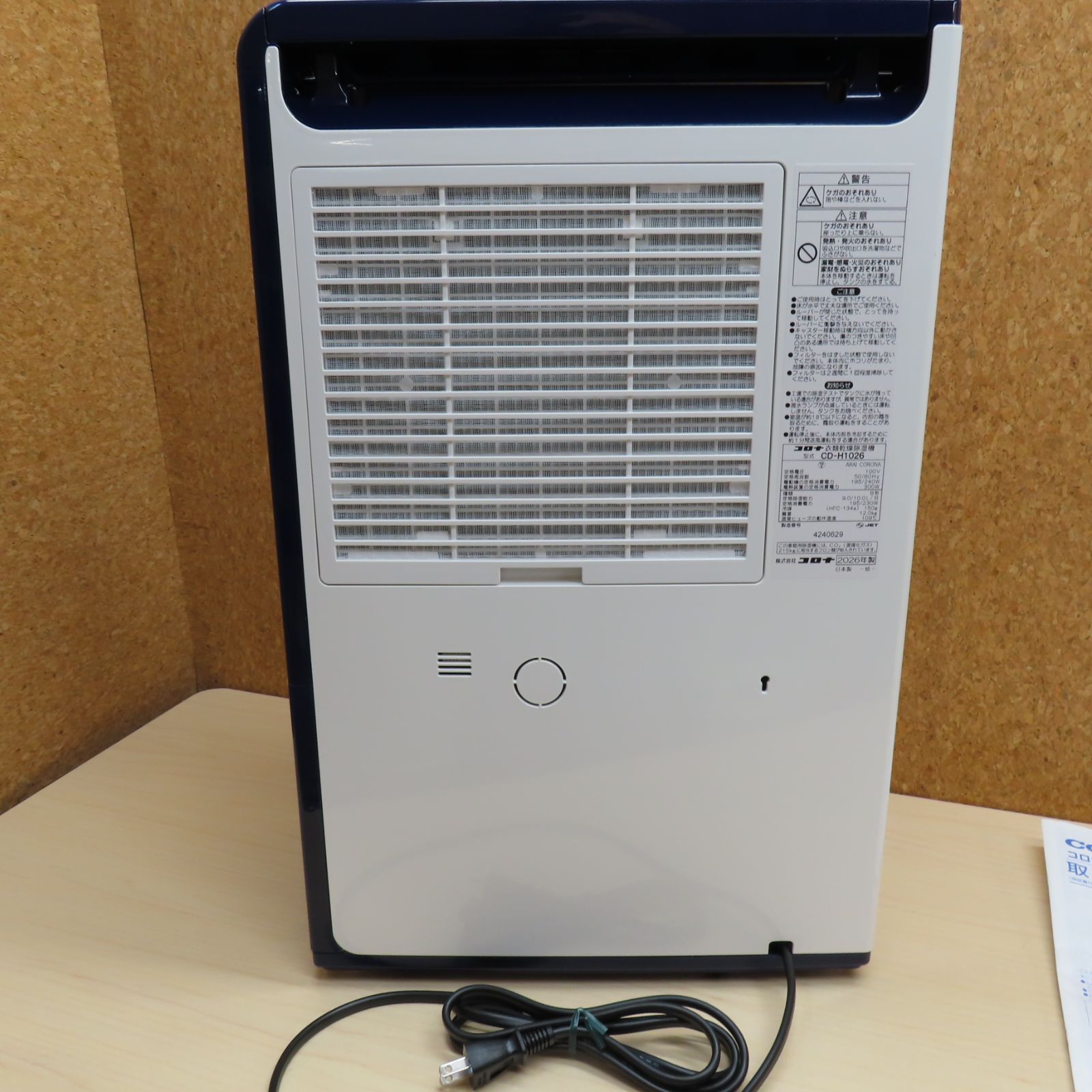 CORONA コロナ 衣類乾燥除湿器 CD-H1026 ホワイト/ネイビー 2026年製