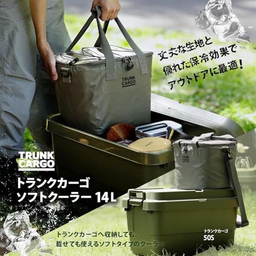 リス(RISU) ソフトクーラー クーラーボックス トランクカーゴ モスグレー 14L 折りたたみ収納可 キャンプ 屋外 大容量 軽量 アウトドア 防水 バッグ GHON207送料無料 84d8e1e5