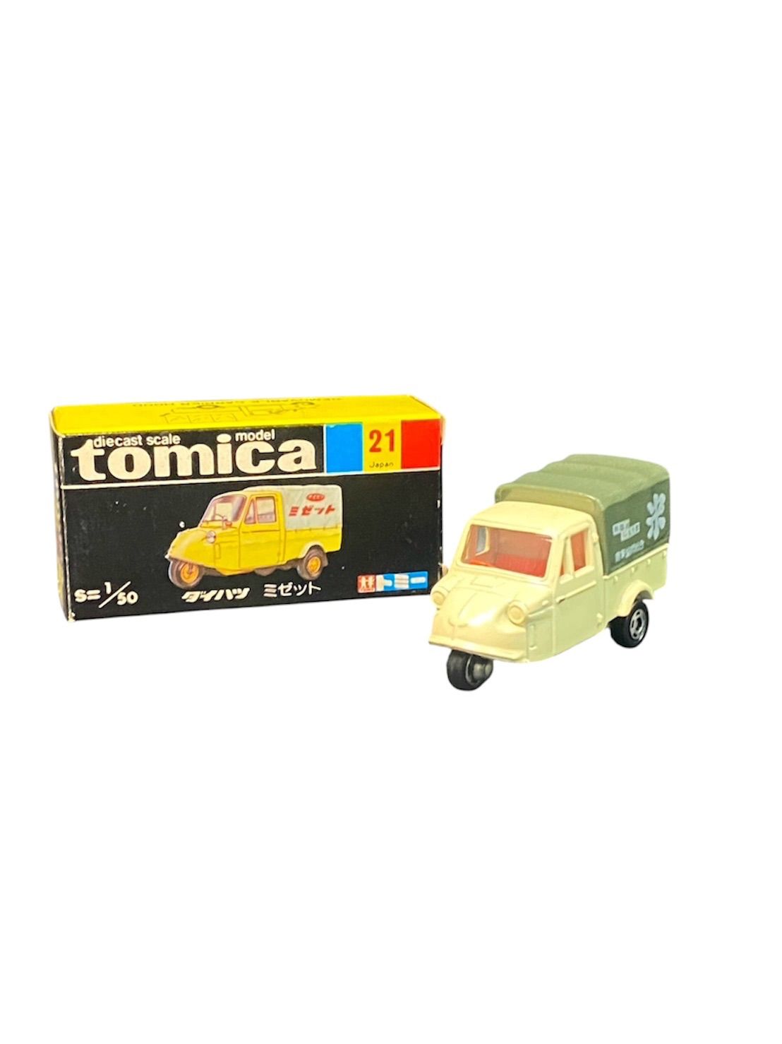 黒箱付】トミカ No.21 ダイハツ ミゼット 日本製 1/50 - メルカリ