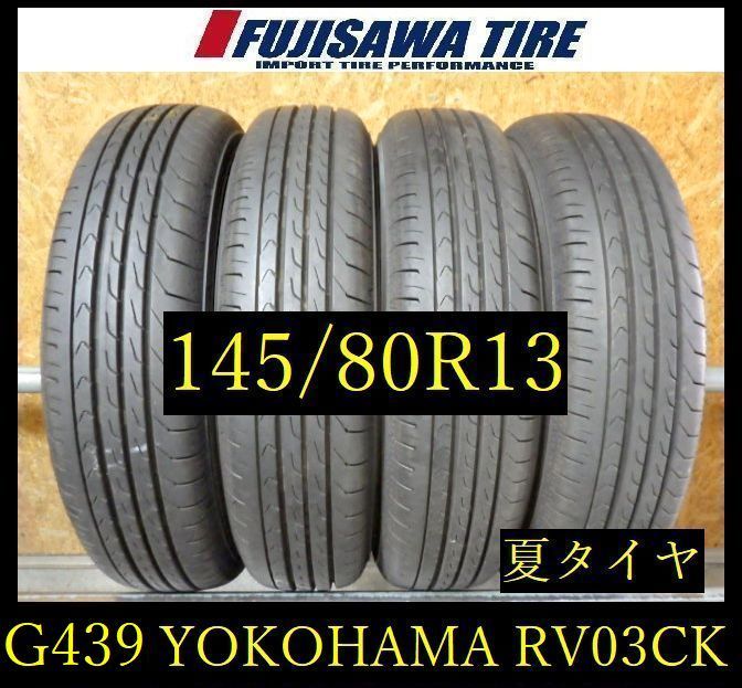 【G439】7E◆送料無料◆2026年製造 約8.5部山◆YOKOHAMA BluEarth-RV03CK◆145/80R13◆4本 26104486