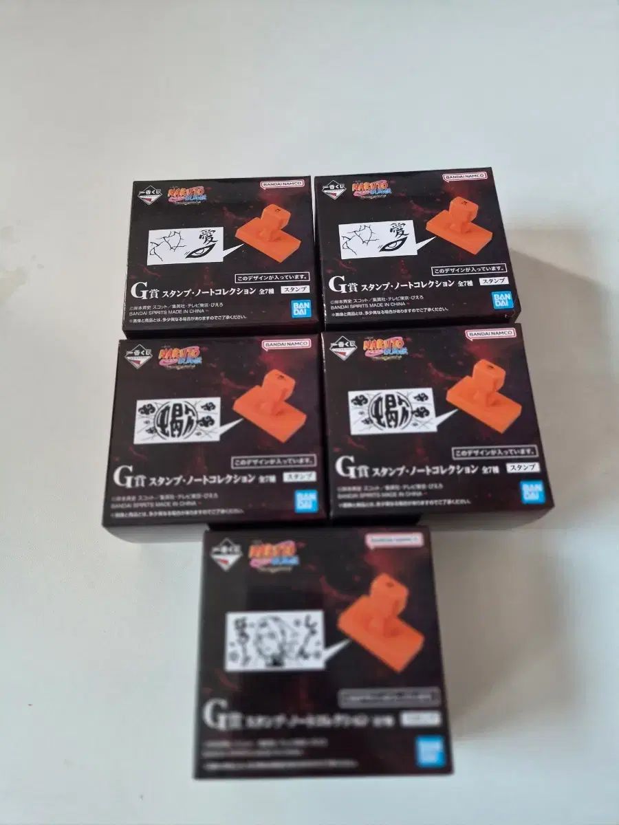 Premio NARUTO Ichiban Kuji G 5 sellos