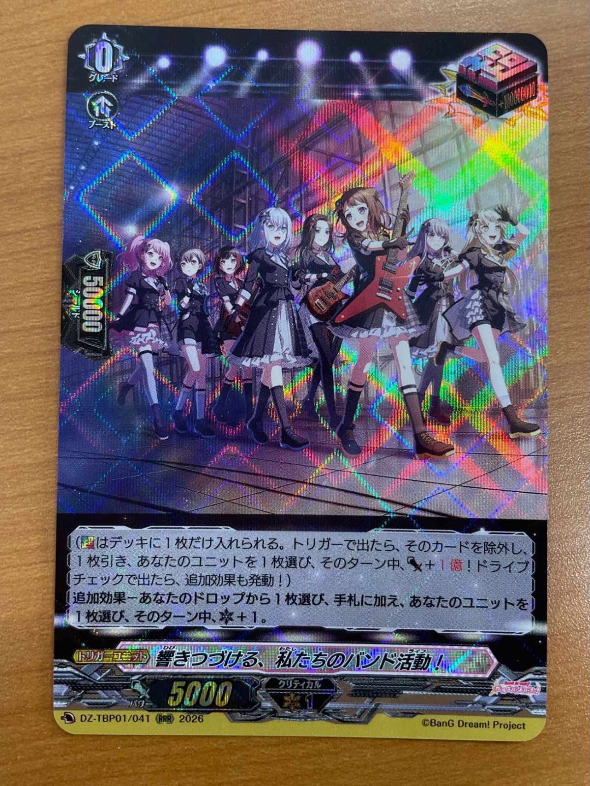 状態A 響きつづける、私たちのバンド活動！ BanG Dream ガールズバンド