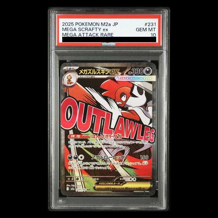 メガズルスキンex PSA10 PSA10】メガズルズキンex MA 231/193 1枚 - メルカリ