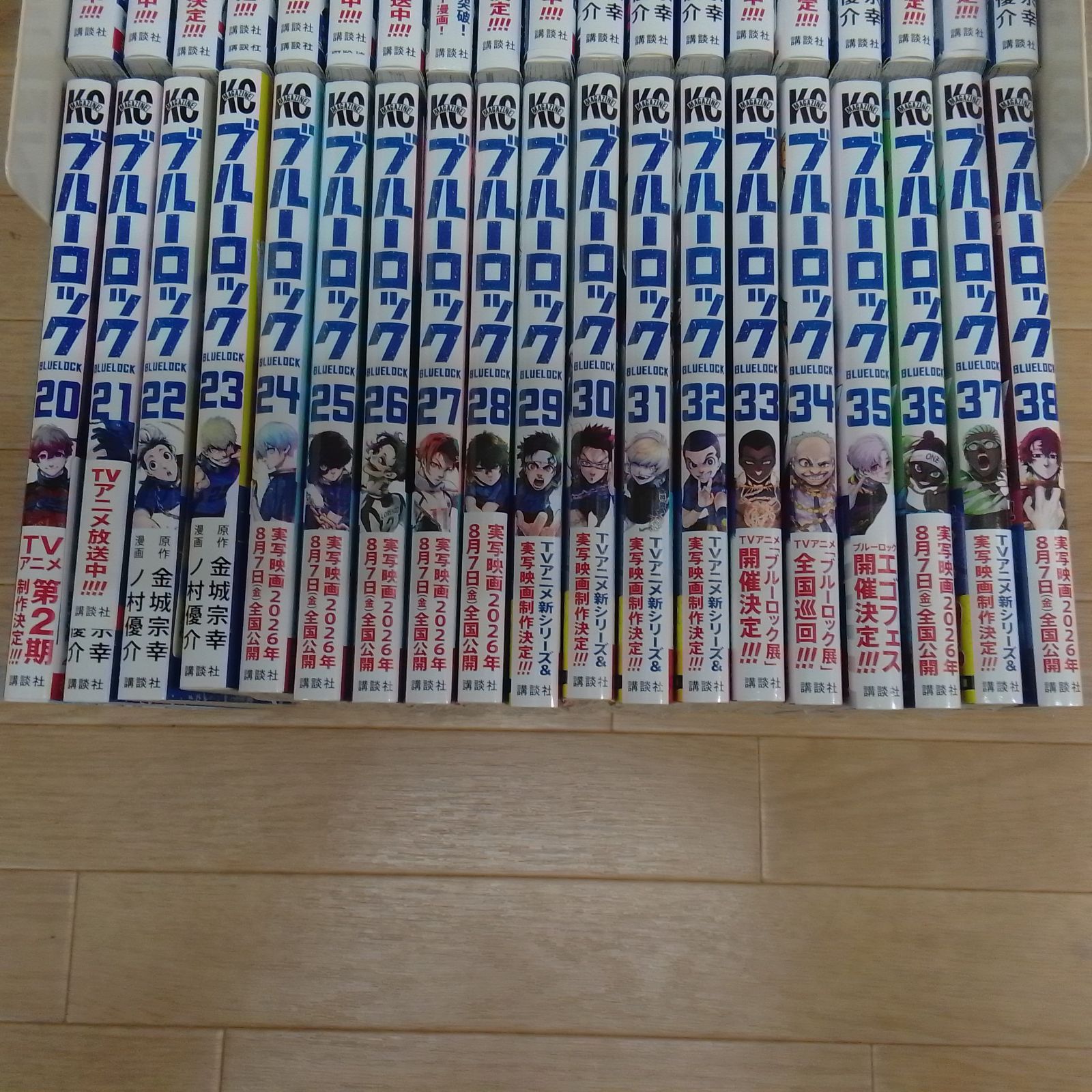 ☆②【未開封多数】ブルーロック 1～38巻全巻・ EPISODE凪 1～3巻