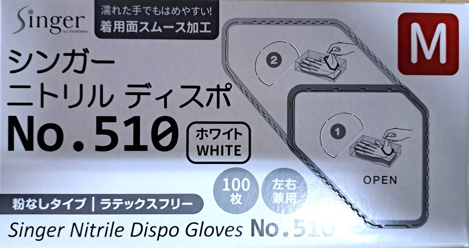 ニトリルグローブ　白 M 3000枚