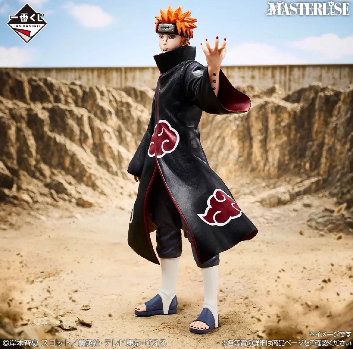 未開封 一番くじ NARUTO -ナルト- ペイン&ジライヤ まとめ売り 27,969円