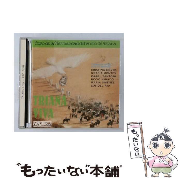【中古】 Triana Viva / Coro de la Hermandad del Rocio de Triana /