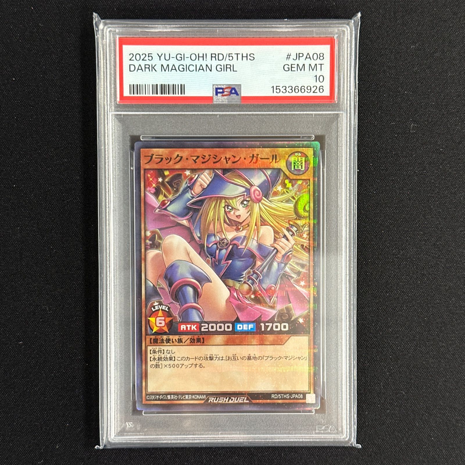 PSA10】ブラックマジシャンガール ラッシュ スーパーパラレル 5th