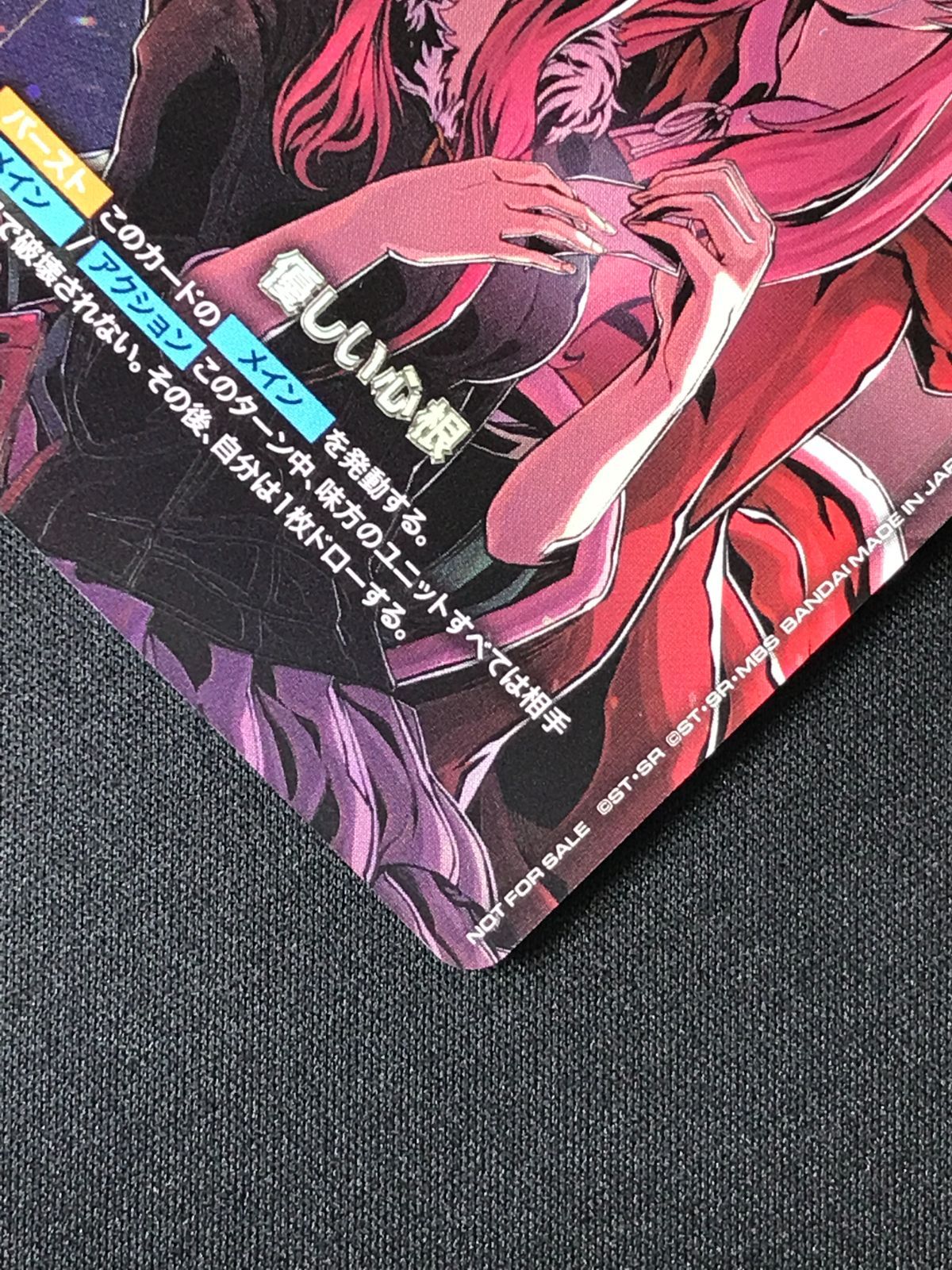 ガンダムカードゲーム 優しい心根［パラレル］〈Kakashinokakato〉 R+