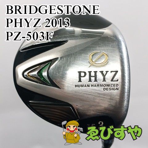 入間□【中古】 フェアウェイウッド ブリヂストン 3W PHYZ 2013 PZ