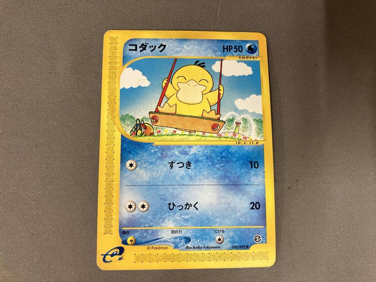ポケモンカード コダック 020/092 欠けあり/コダック(020/092) C ポケモンカードゲーム - メルカリ