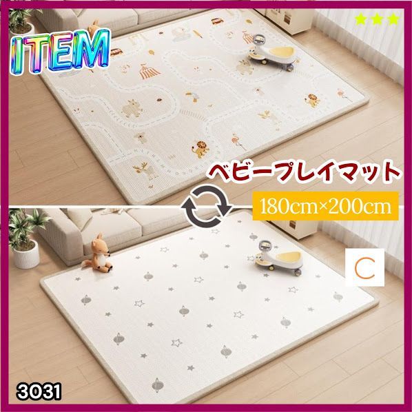 #3031 ベビーマット プレイマット 180×200cm 動物 カラーC ベビー 赤ちゃん シームレス ロール ペット フロアマット 防水 床 極厚 防音 子供部屋 保育園 幼稚園 ※一部地域離島別途配送料有