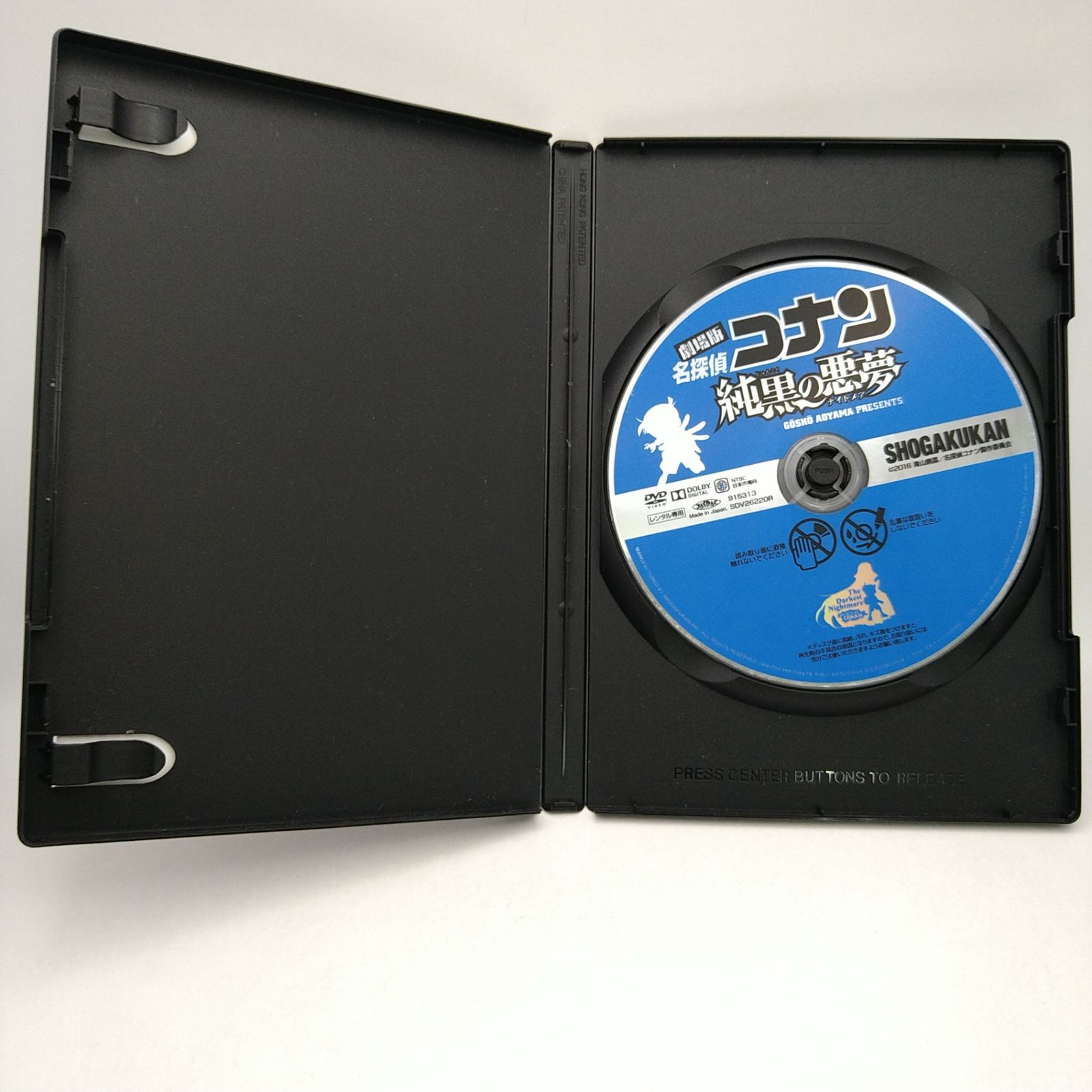 レンタル版DVD】劇場版名探偵コナン 純黒の悪夢 ナイトメア