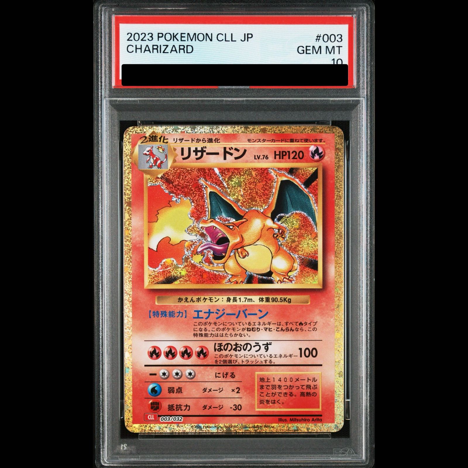 PSA10】ポケモンカードゲーム Classic リザードン (CLL) PROMO CLL003
