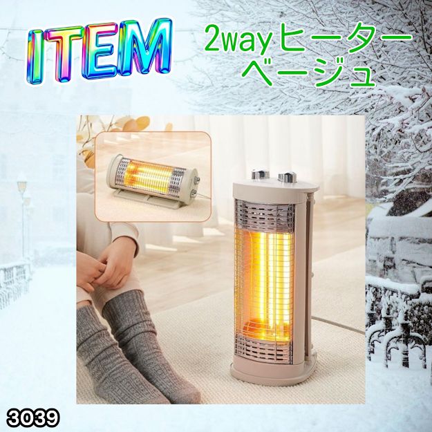 コメリ レトロカーボンヒーター レトロカーボンヒーター モダンデコ