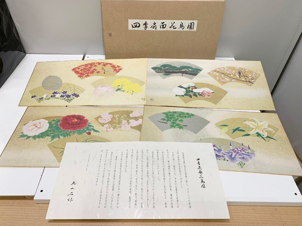 □丸山石根作 四季扇面花鳥図 色紙 季節 絵画 壁飾り ウォール
