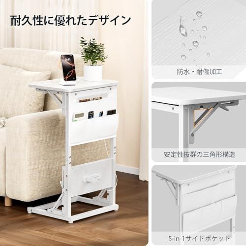 HLFURNITUREサイドテーブルコンセント付き 折りたたみ コの字型ベッドサイドテーブル幅40×奥行30×高さ70cmソファテーブル 収納ポケットビングテーブル式モダンファッションミニバインテージースタイル ソファ スリム 小型(白)ｍａ b75cccf4