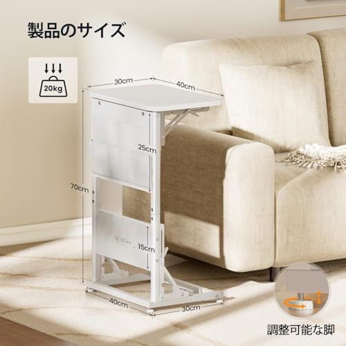 HLFURNITUREサイドテーブルコンセント付き 折りたたみ コの字型ベッドサイドテーブル幅40×奥行30×高さ70cmソファテーブル 収納ポケットビングテーブル式モダンファッションミニバインテージースタイル ソファ スリム 小型(白)ｍａ b75cccf4