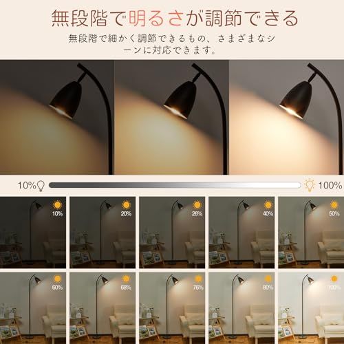フロアライト LED 間接照明 フロアランプ 12W 無段階調光・調色