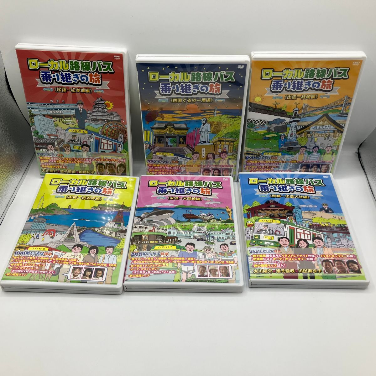 ★ ローカル路線バス乗り継ぎの旅 / DVD 6点 まとめ売りセット 太川陽介 蛭子能収