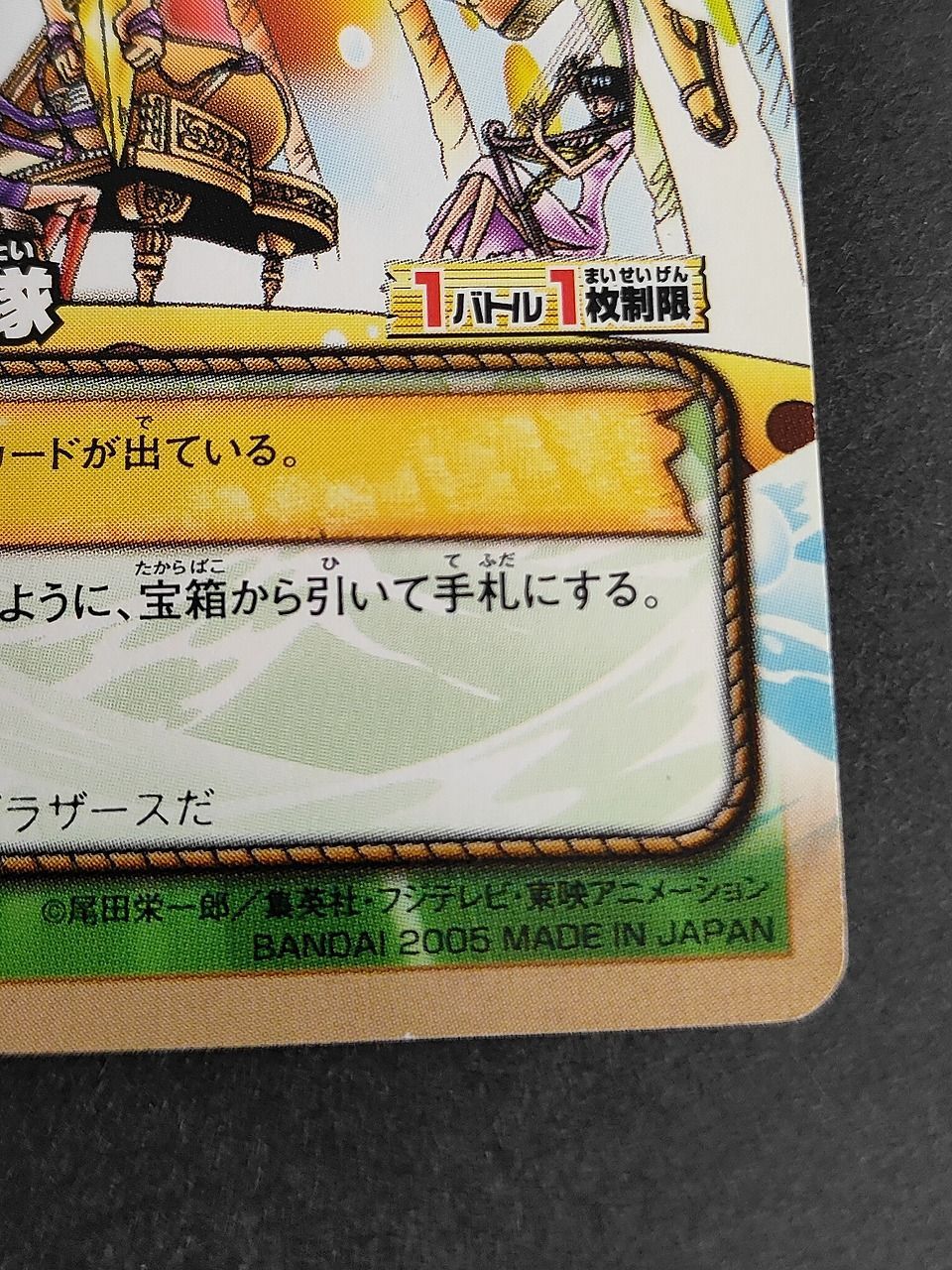 aca632 レタパ発送 BN-14 ワンピース 旧 カードダス 大会限定 海賊の