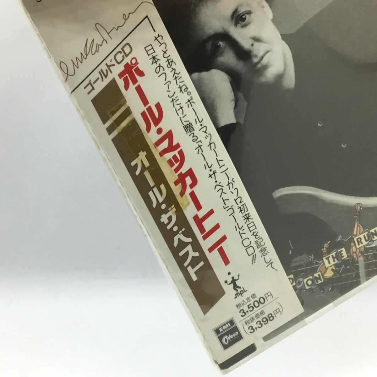 ☆ 未開封◇ Paul McCartney / All the Best! (CD) TOCP-6117 ポール