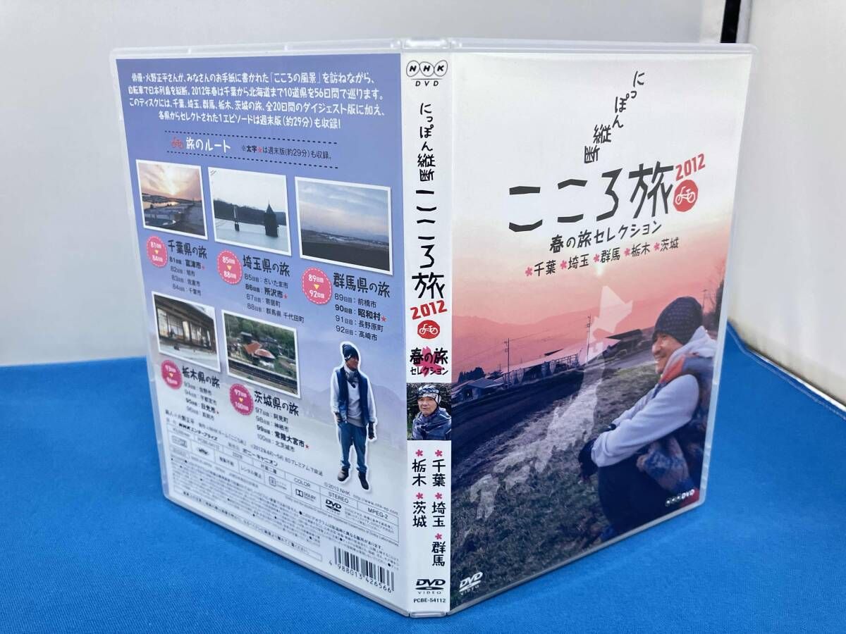 M*M様 にっぽん縦断 こころ旅 2012 春の旅セレクション〈DVD-BOX