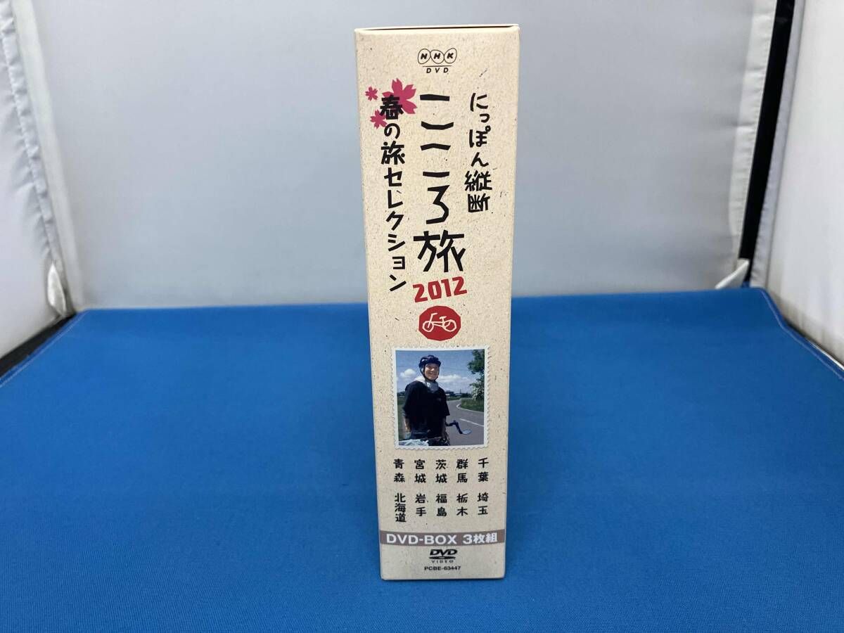 M*M様 にっぽん縦断 こころ旅 2012 春の旅セレクション〈DVD-BOX