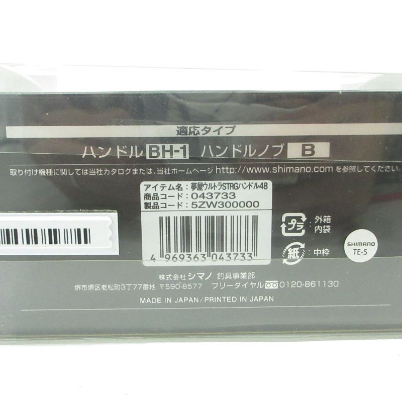 三重本店】 中古 SHIMANO | シマノ 釣具 夢屋 ウルトラストロング