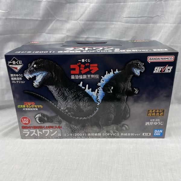 ゴジラ 一番くじ 2001 ラストワン 熱線放射ver. フィギュア 中古】未開)ラストワン賞 ゴジラ(2001) 夜間戦闘 SOFVICS 熱線放射Ver