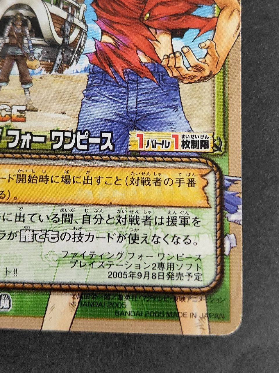 aca632 レタパ発送 BN-15 ルフィ ファイティング フォー ワンピース 旧