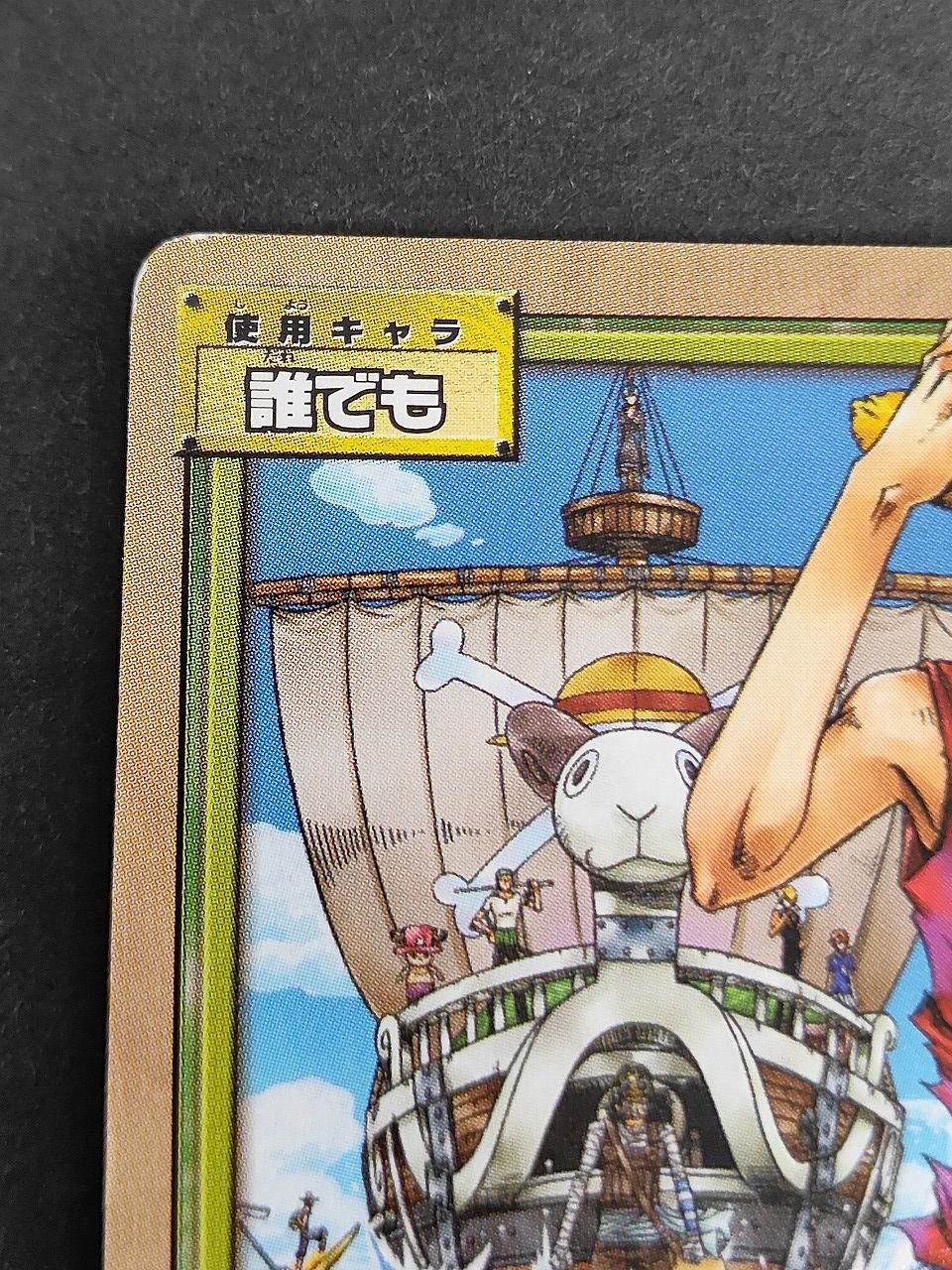 aca632 レタパ発送 BN-15 ルフィ ファイティング フォー ワンピース 旧