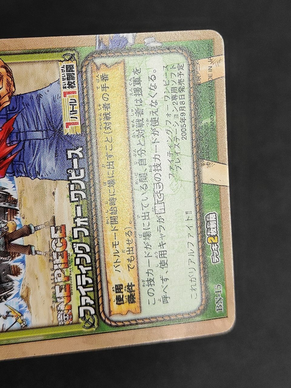 aca632 レタパ発送 BN-15 ルフィ ファイティング フォー ワンピース 旧