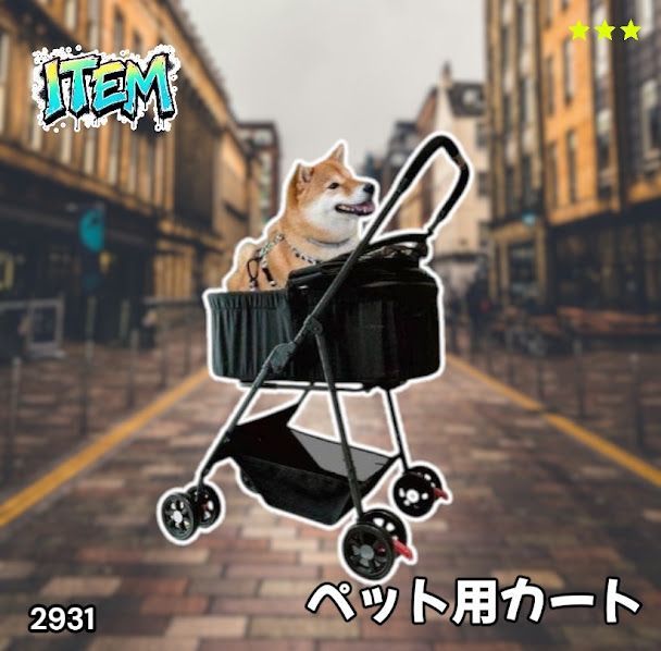 #2931 M.N.Y.K ペットカート ブラック 分離型 折りたたみ式 ペットバギー 2WAY キャリー対応 組立簡単 小型犬 中型犬対応 ※一部地域離島別途配送料有