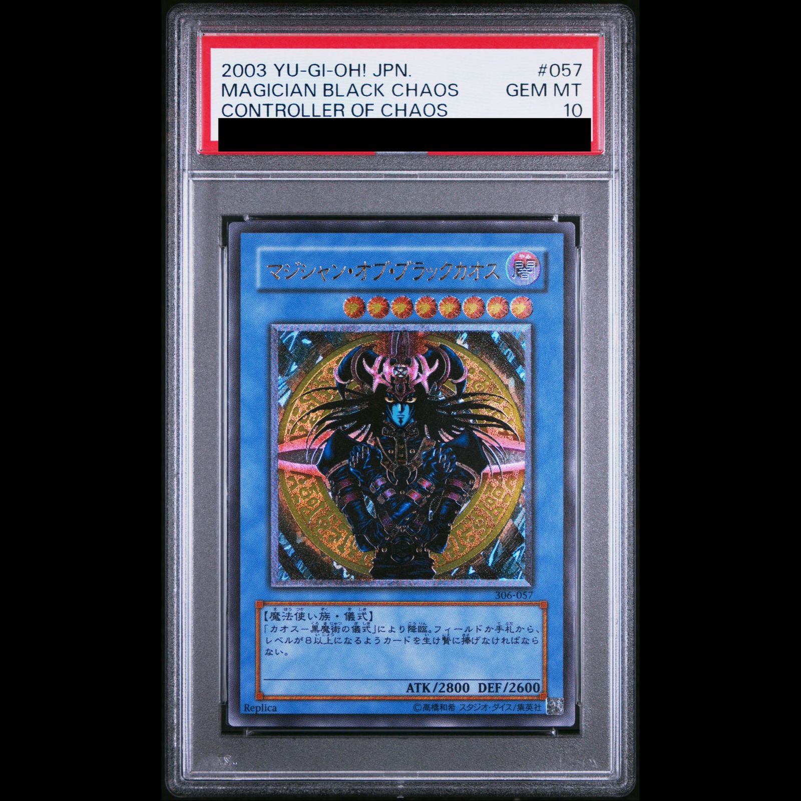 【PSA10】マジシャンオブブラックカオス　レリーフ　アルティメットレア PSA10】マジシャン・オブ・ブラックカオス【レリーフ】{306-057