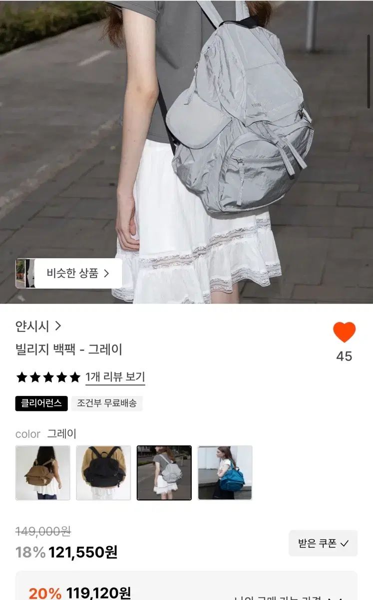 얀시시 ビレッジ バックパック グレー