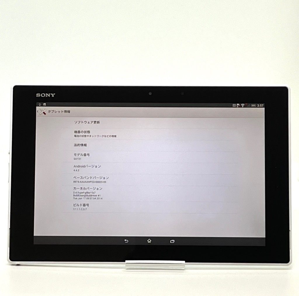 美品 Xperia Z2 Tablet SOT21 au 32GB - メルカリ