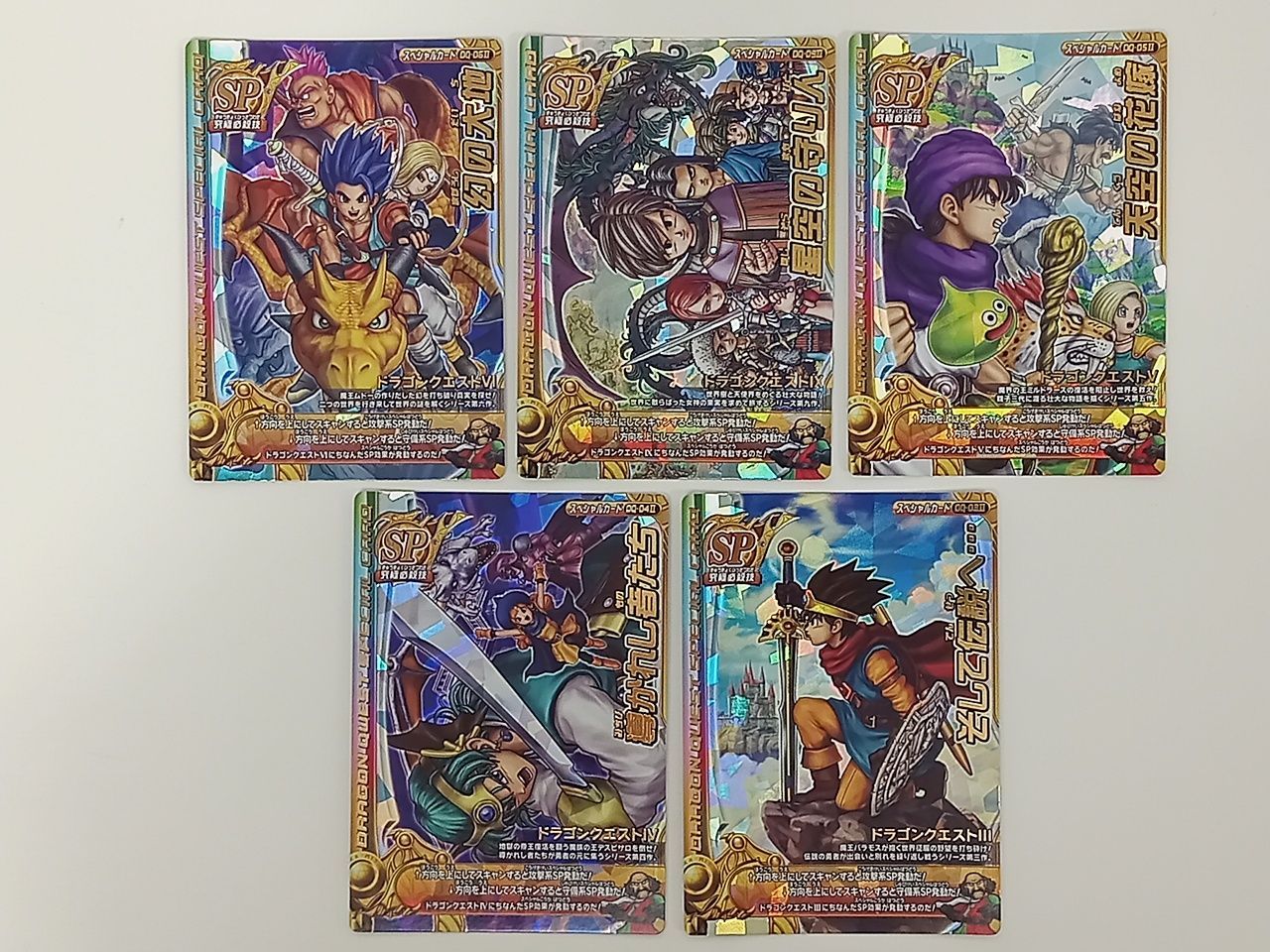 TCG トレーディングカード トレカ ドラゴンクエスト ドラクエ