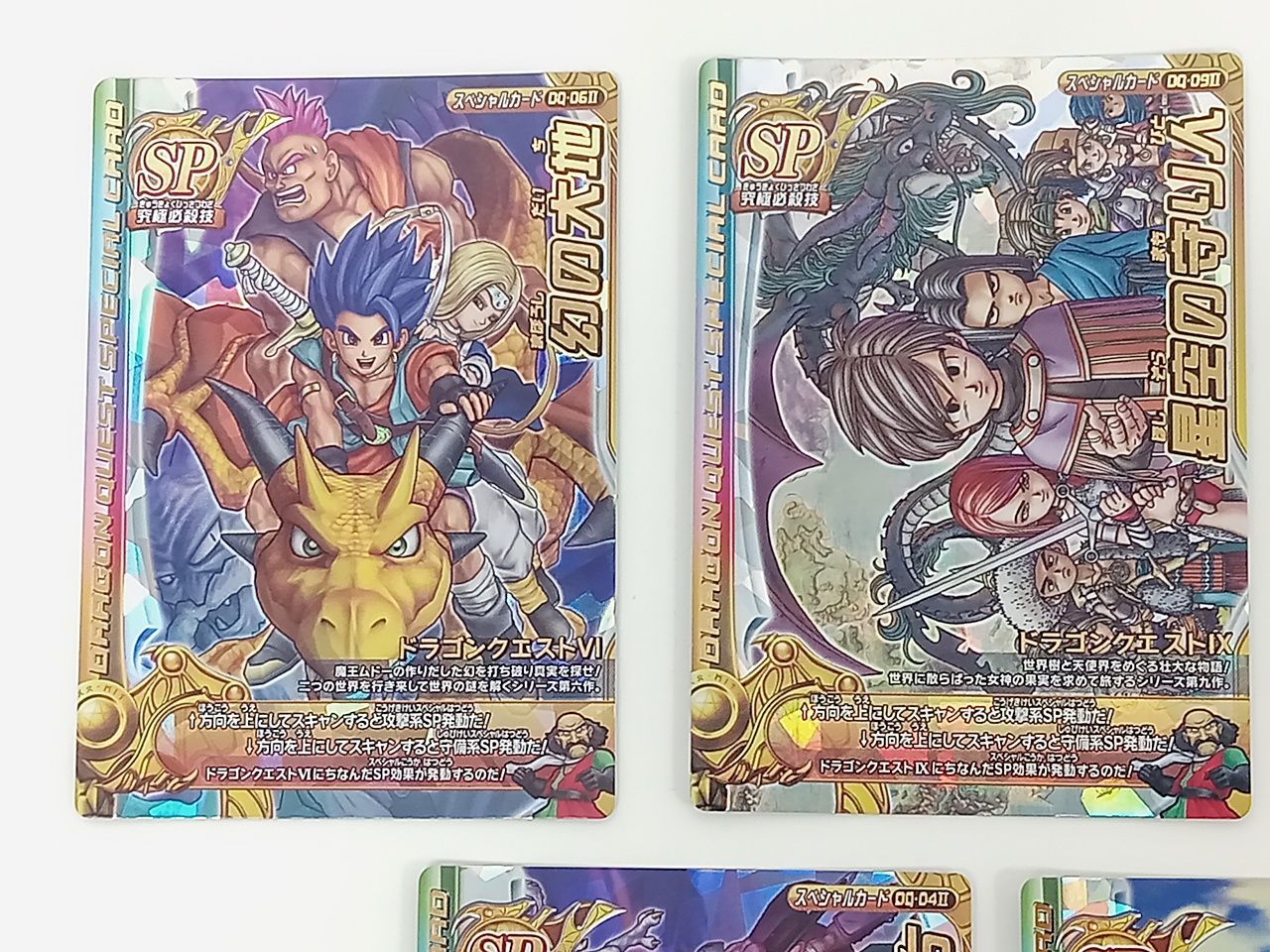 TCG トレーディングカード トレカ ドラゴンクエスト ドラクエ