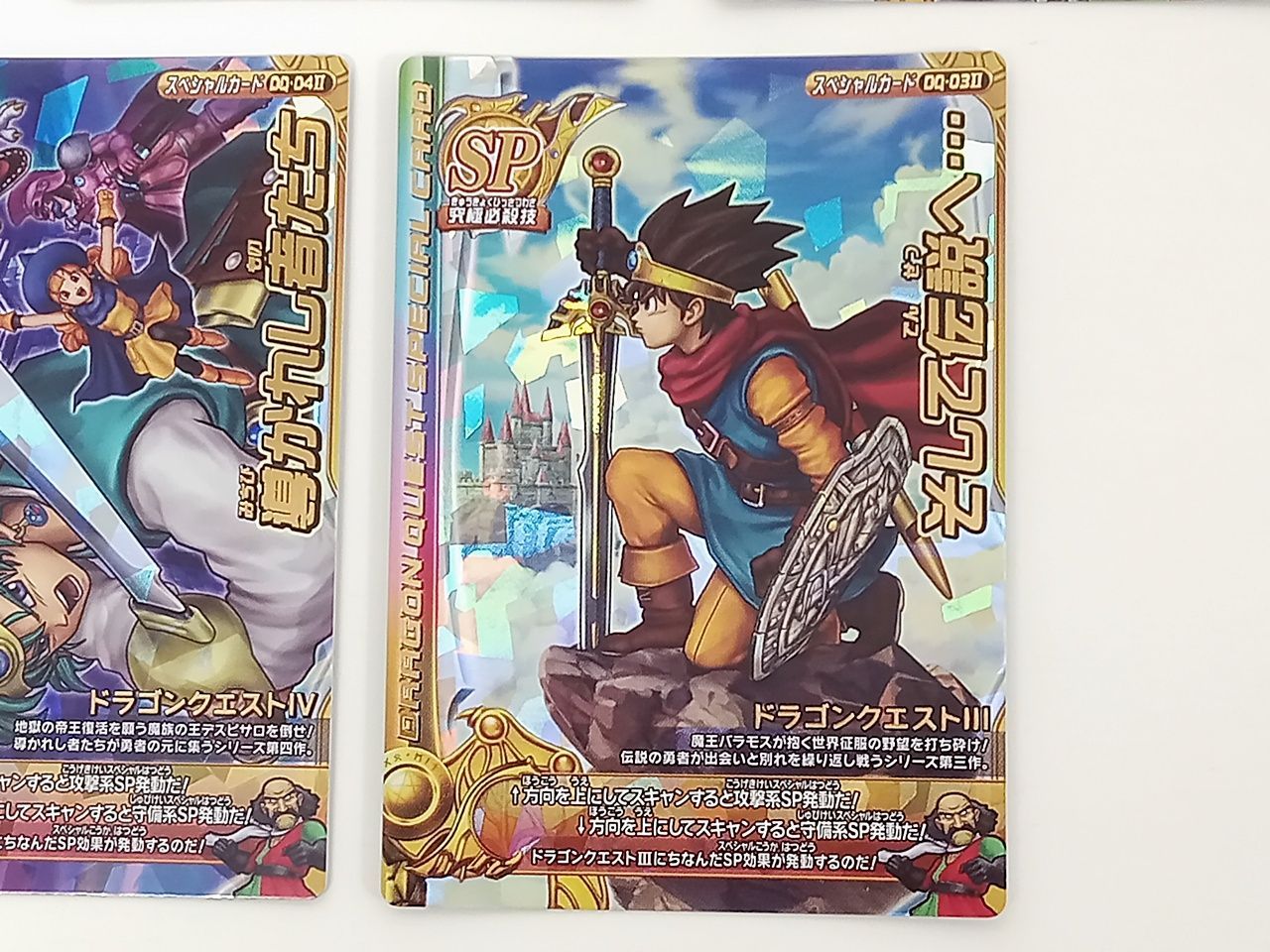 TCG トレーディングカード トレカ ドラゴンクエスト ドラクエ