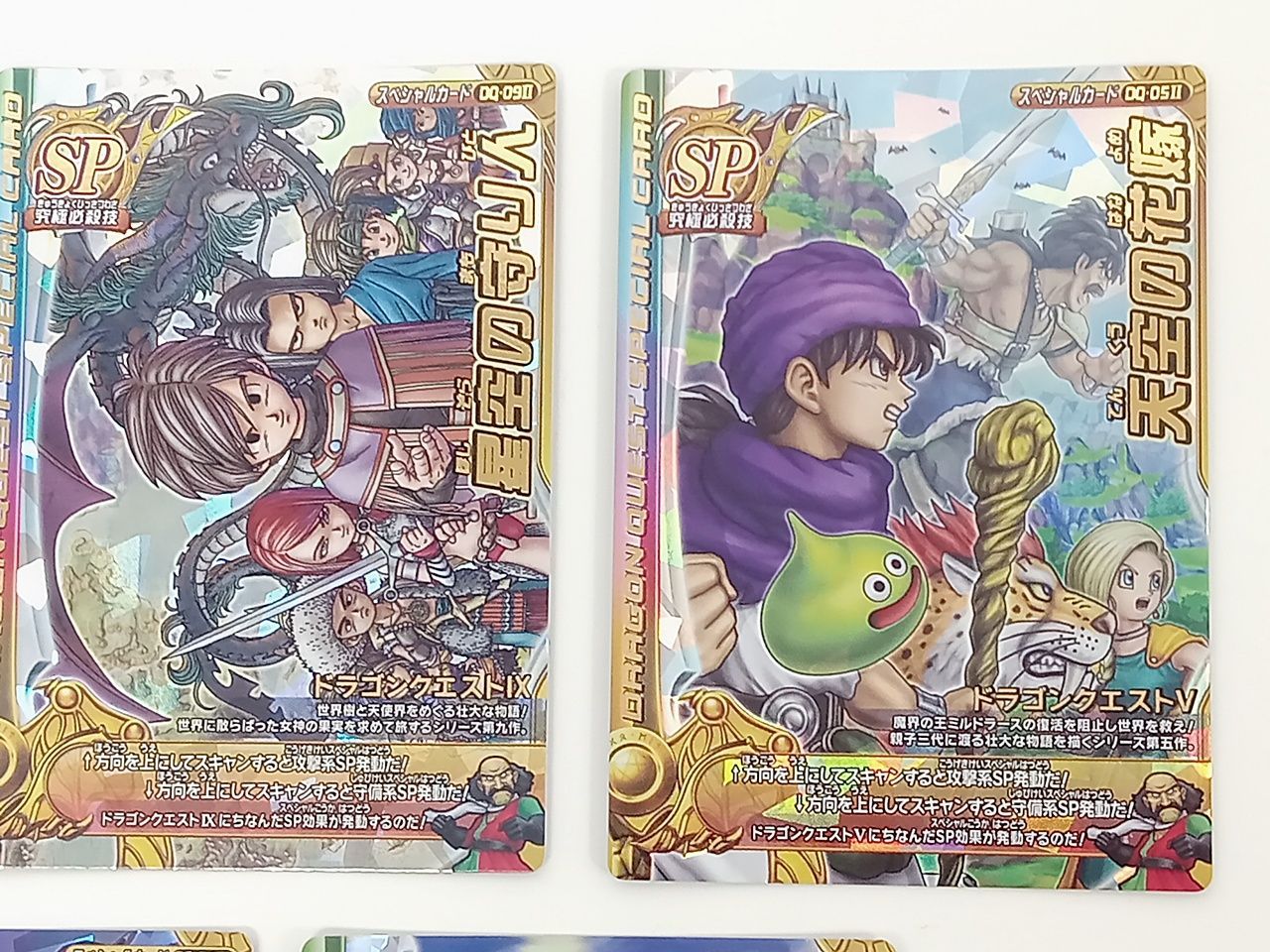 シ*ョ様 ドラゴンクエストモンスターバトルロードカード TCG トレーディングカード トレカ ドラゴンクエスト ドラクエ