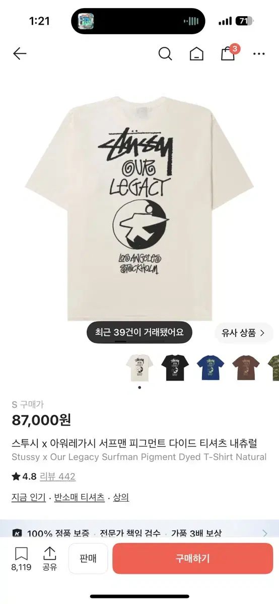 STUSSY x OUR LEGACY サーフマン ピグメント ダイド Tシャツ ナチュラル