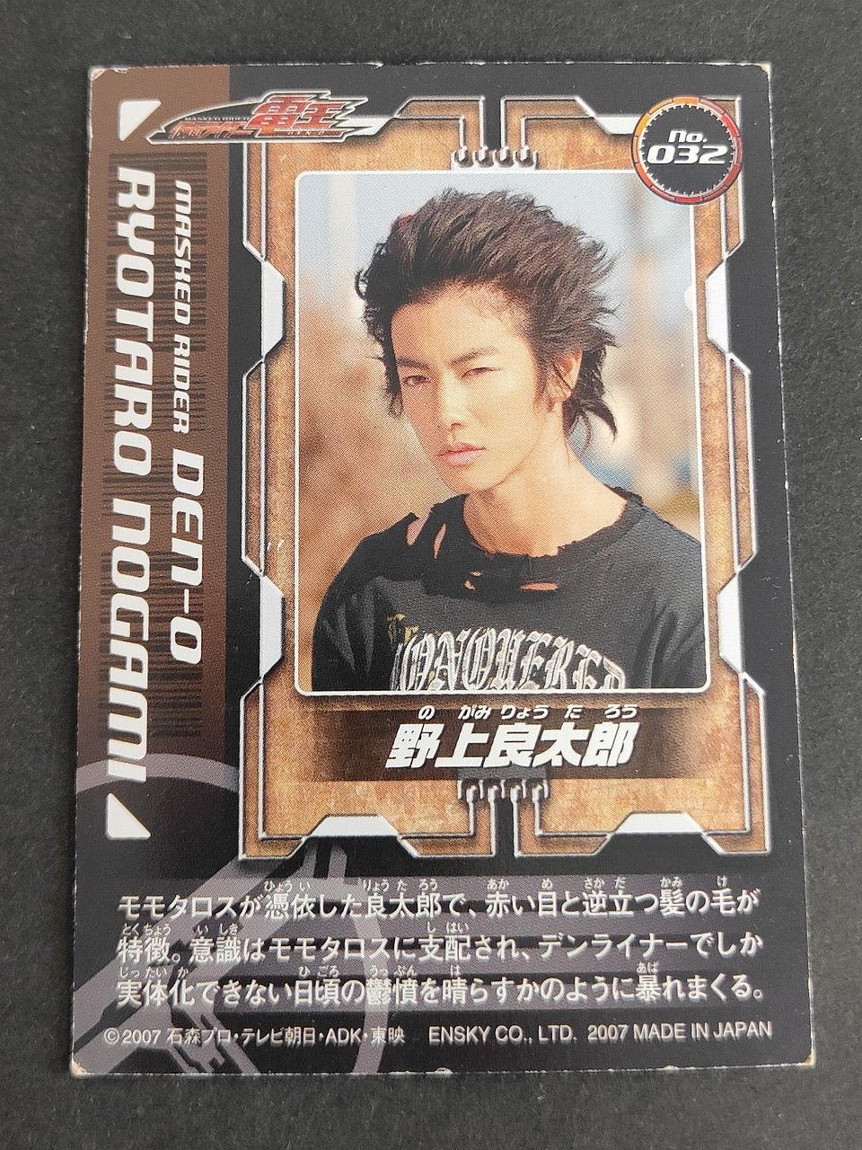 aca632 佐藤健 仮面ライダー電王 野上良太郎 トレーディングカード 032